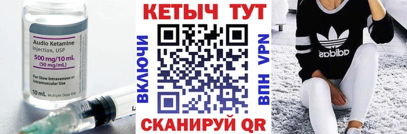 КЕТАМИН ketamine  как найти закладки  Эртиль 